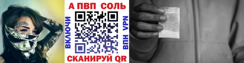 APVP крисы CK  где продают   Балтийск 