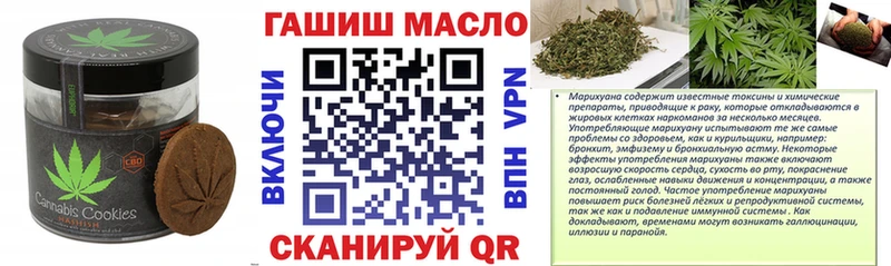Canna-Cookies конопля  продажа наркотиков  Балтийск 