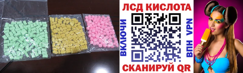 LSD-25 экстази кислота Балтийск
