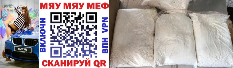 Мефедрон мука  mega   Балтийск 