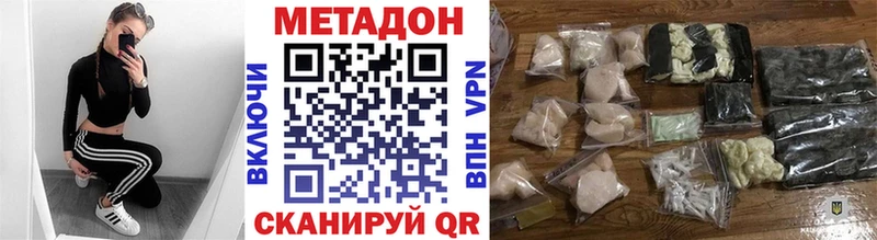 Метадон VHQ Балтийск