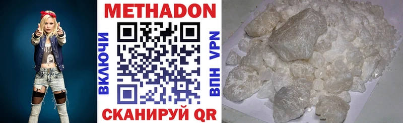 Метадон methadone  mega ссылка  Балтийск 