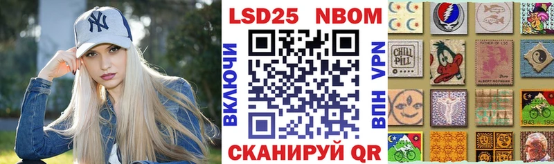 Марки NBOMe 1,5мг Балтийск